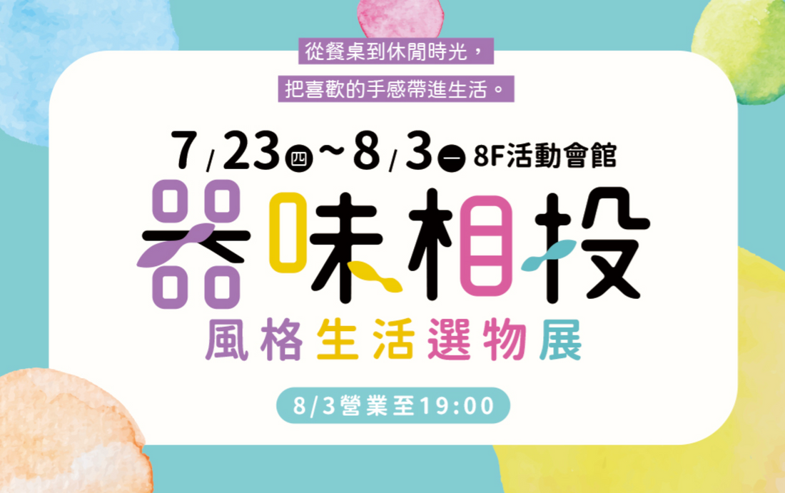 Pop-up event : Hanshin Arena Shopping Plaza - Kaohsiung